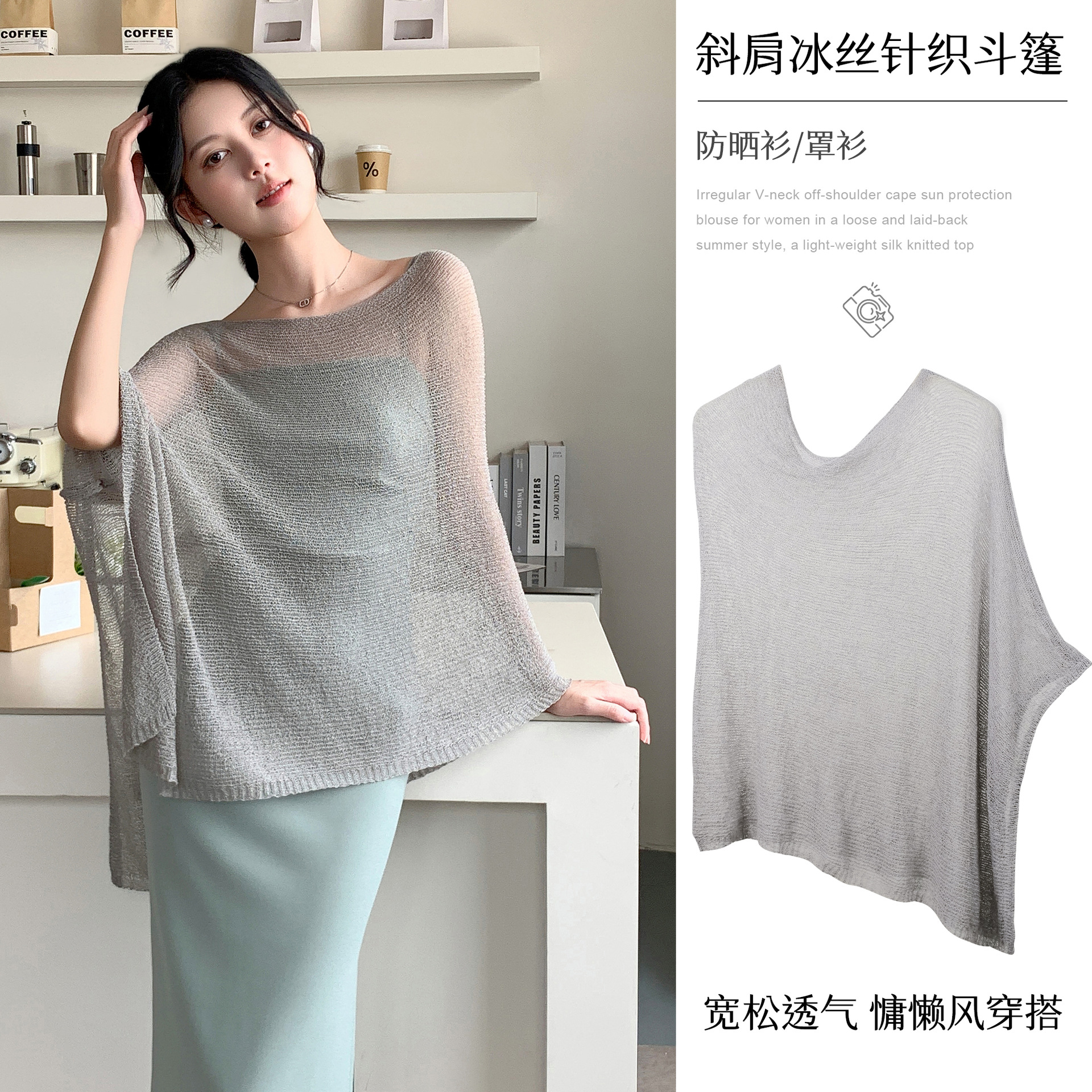 Knitted hollow-out cape, ice silk irregular cape, pure desire style, sexy, breathable, sun-protective outer shawl, cross-border new product