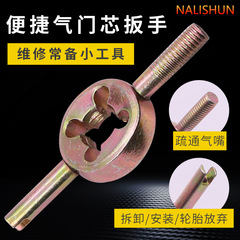 Key, Tire Lever, Screwdriver, Both Ends, Valve Core Wrench, Air Conditioner Wrench, Double-Ended Wrench, Tire Valve