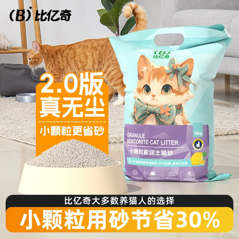 Кошачий наполнитель Biyiqi дезодорирующий с ароматом лимона опт большая упаковка мелкий песок бентонит