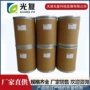 光复化学100g异烟酸
