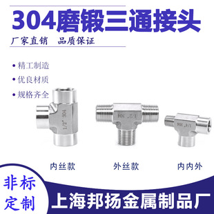 304���P�ĥ���ͨ���^NPT��ĥ�ȃ���߉�T�ͽ��^�߶���z��ͨ4��