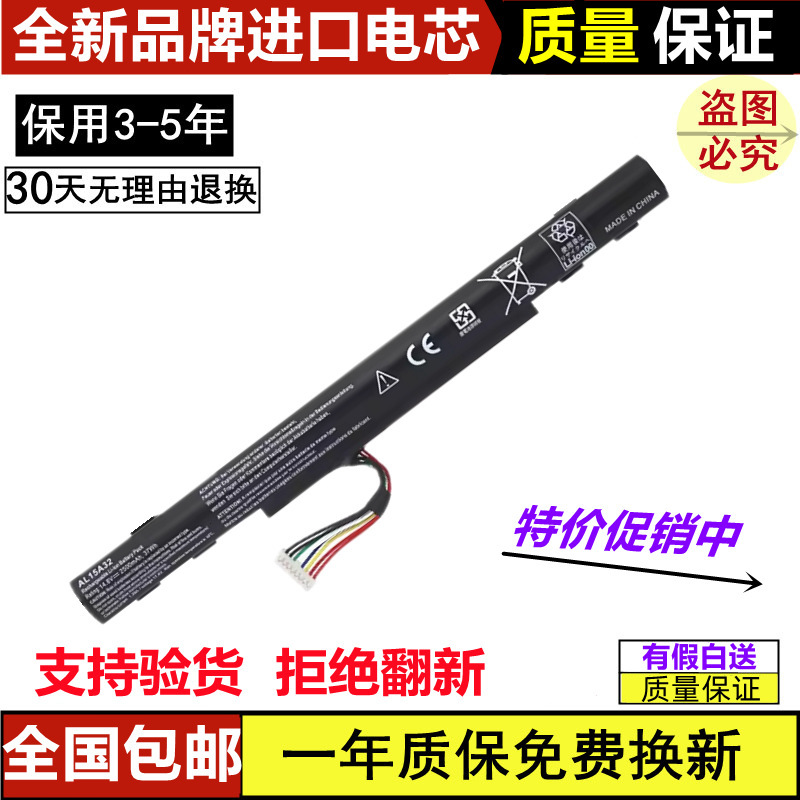 Suitable for Acer E5-473G 573g 553g 772g 422g 522g 574g Al15A32 Battery Suitable for Acer E5-473G 573g 553g 772g 422g 522g 574g Al15A32 Battery