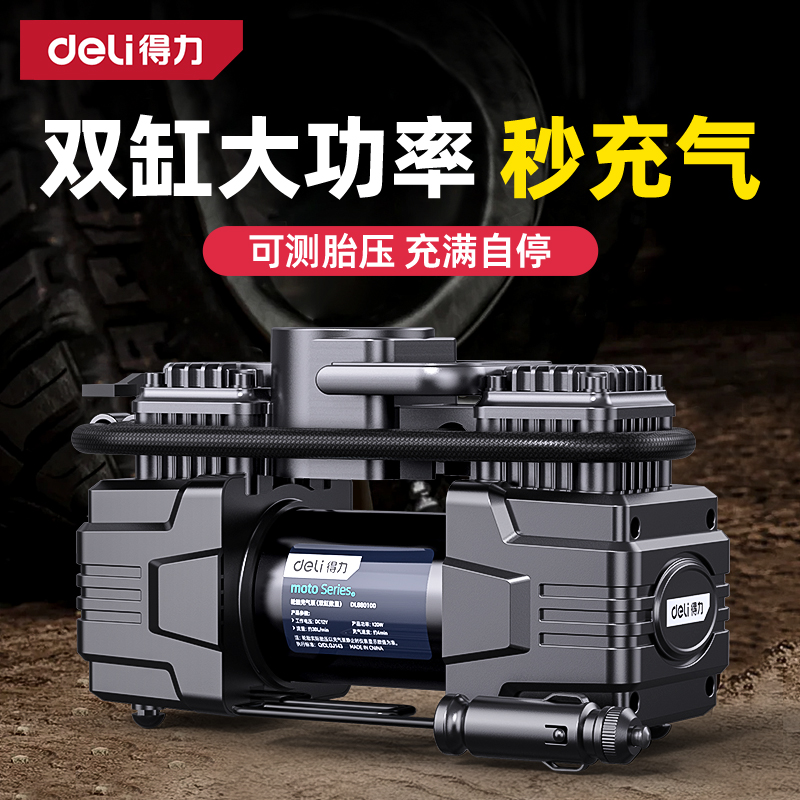 Deli Car Air Pump with Preset Tire Pressure, Metal Dual-Cylinder Portable 12V Electric Tire Inflator