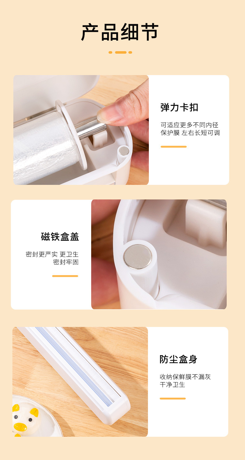 保鲜膜切割器_13