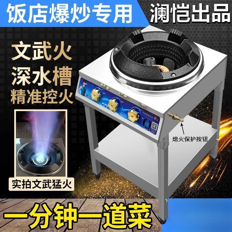 2025新款猛火商用煤气灶架子液化气燃气灶中压高压爆炒饭店专用