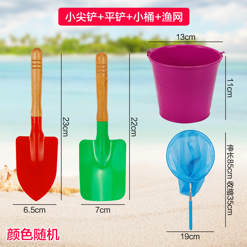 沙滩小铁铲子桶挖沙子玩具套装玩沙工具儿童渔网赶海边种花园批发|undefined