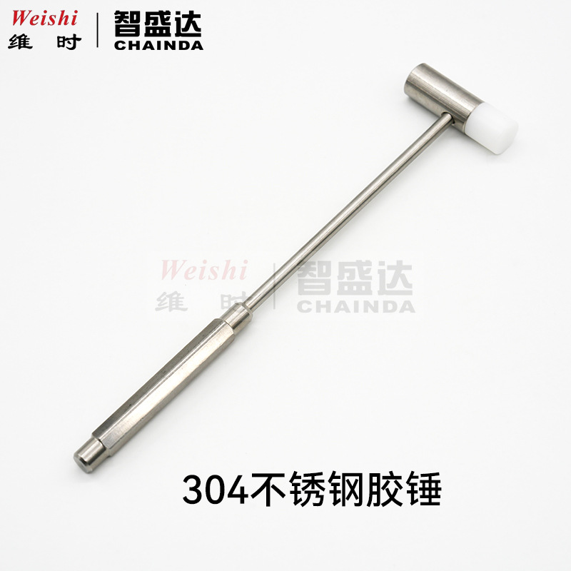 修表工具304不锈钢小锤子胶锤榔头手工diy防滑高硬度钟表家用锤