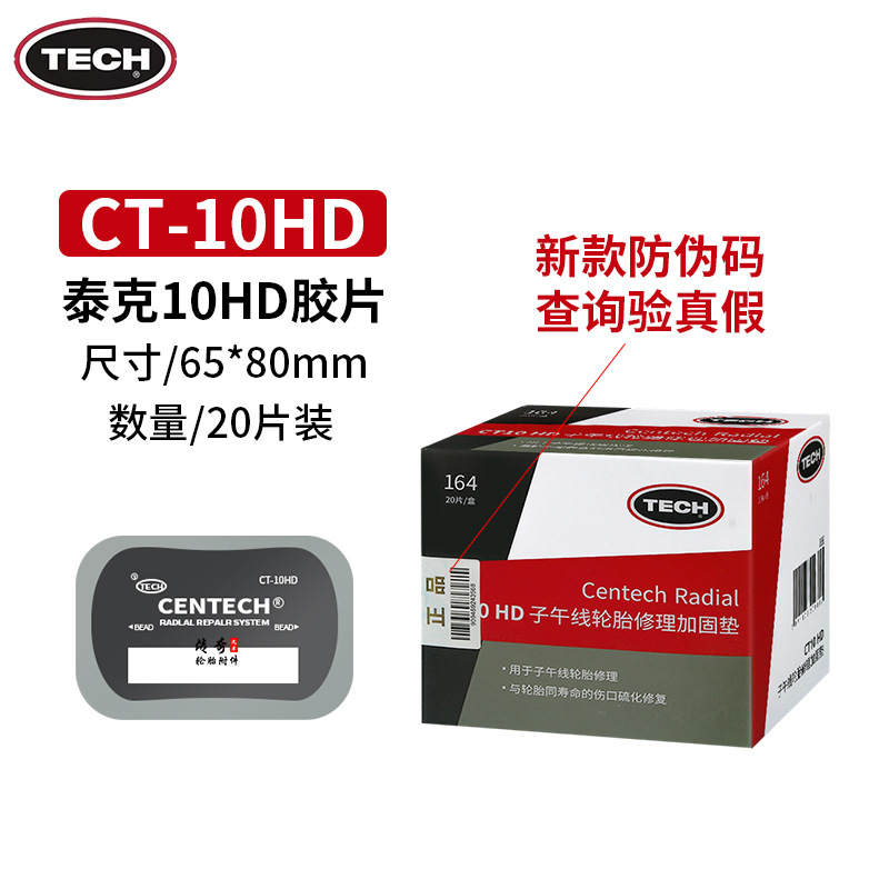 CT10HD 필름[65*80mm, 20장] 방어선 포함