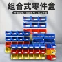 斜口组立组合立方货架盒