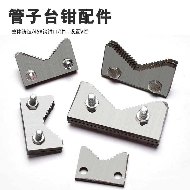 Аксессуары для фрезерных тисков, настольные тиски, трубный ключ, зубчатая крючковая головка, зажим для винтового стержня, ключ для водопроводных труб под давлением, аксессуары для фрезерных тисков.