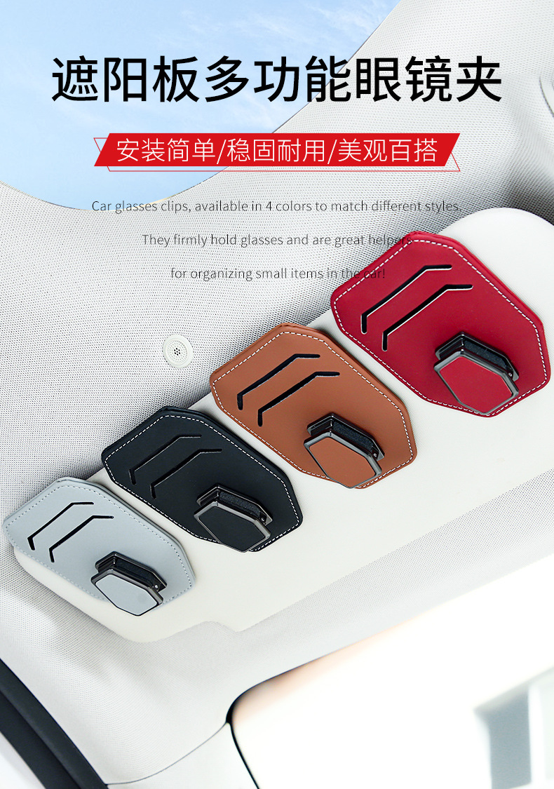 Car Sun Visor Glasses Clip Multifunctional Card Holder Storage Car Sunglasses Storage Creative Bill Holder in the Car