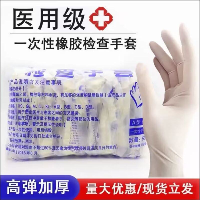 Medical Surgical Gloves Disposable Sterile Examination Gloves Latex Rubber Gloves Individually Packaged Food Grade Medical Surgical Gloves Disposable Sterile Examination Gloves Latex Rubber Gloves Individually Packaged Food Grade