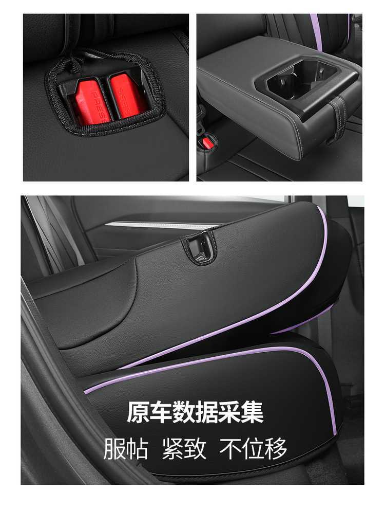 Car Seat Cover for Geely Xingrui 25 Oriental Yao Full Surround Leather