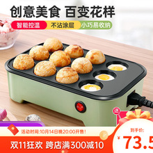 恒温章鱼小丸子机早餐机家用丸子神器小吃机器摆摊迷你锅章鱼烧铁