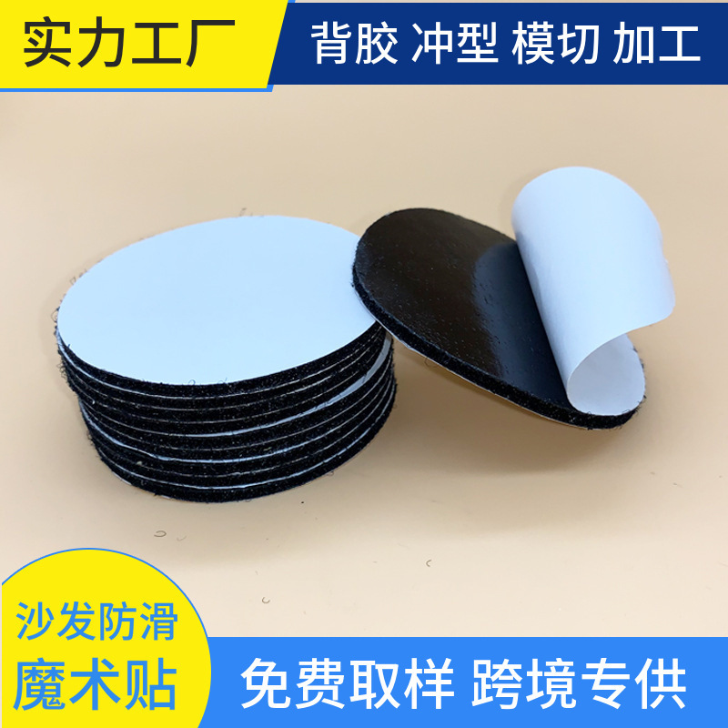 Sofa Curtain Hook-And-Loop Tape with Adhesive Backing, Nylon Tape with Adhesive Backing, Hook-And-Loop Fastener with Adhesive Backing