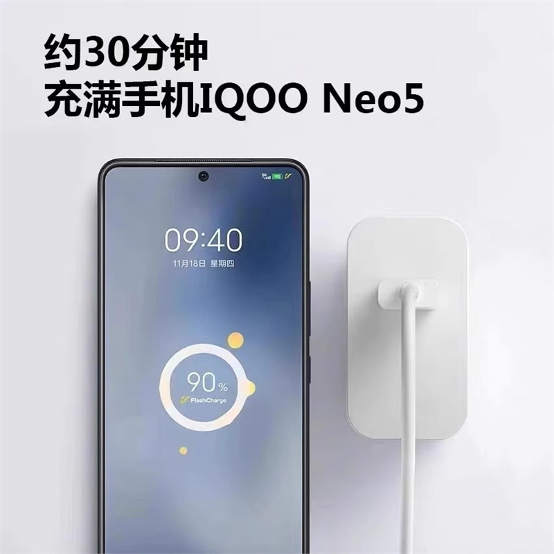 适用于vivo iQOONeo5/5s充电器66w闪充Neo5S充电头Neo5SE适用爱酷|undefined