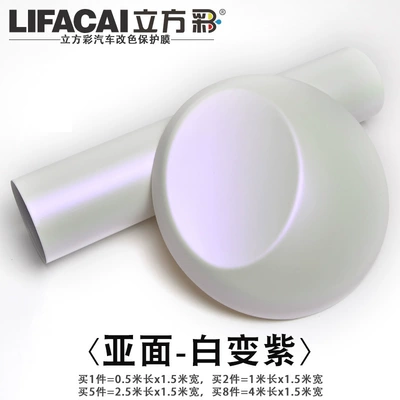 Automotive Film | Piano White Matte Glossy Crystal - other-subsurface-white-to-purple-50cm-long-15m-wide