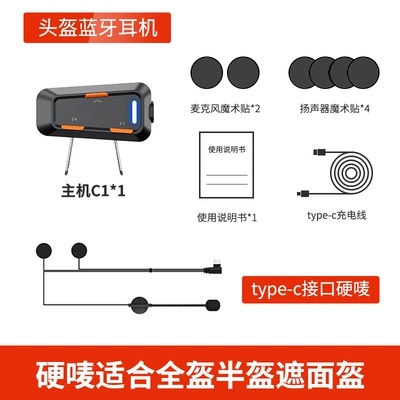 Model HD Video Recorder Motorcycle Helmet Headset - c1-hard-mark-used-in-semi-enclosed-helmets