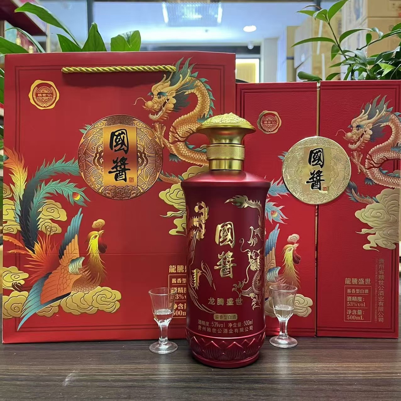 国酱龙腾盛世53度酱香贵州茅台镇纯粮食白酒批发整箱正品高端婚宴