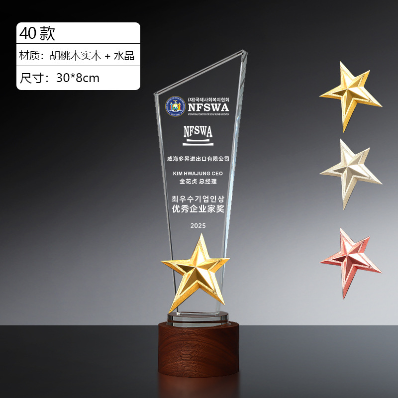 Trofeo de Cristal Personalizado de Cristal Blanco y Nogal para Premios image 46