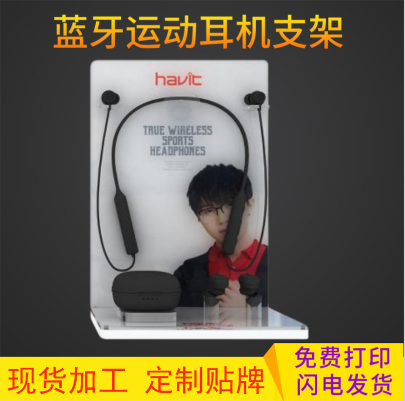 厂家简约桌面耳塞展架 入耳式围脖式蓝牙运动耳机展示陈列架创意