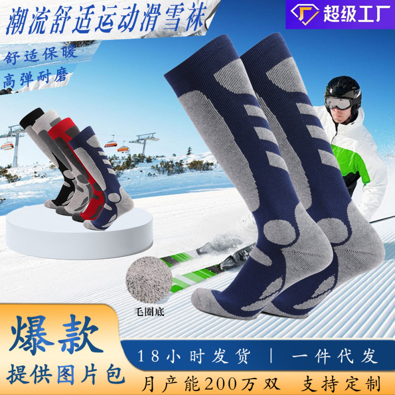 Ski socks outdoor sports thickened mountaineering socks men's towel bottom long tube sweat-absorbent warm factory wholesale Amazon