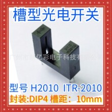 H2010 �ی�10mm ITR-2010���ʽ��늂����� �|�ʲ��͹���_�P