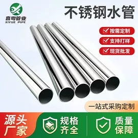 不锈钢圆管;不锈钢无缝管;分水器