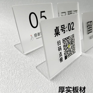 Acrylic Table Number Plate Reserved Table Number Plate Restaurant Creative Vertical Table Number Plate Price Display Plate