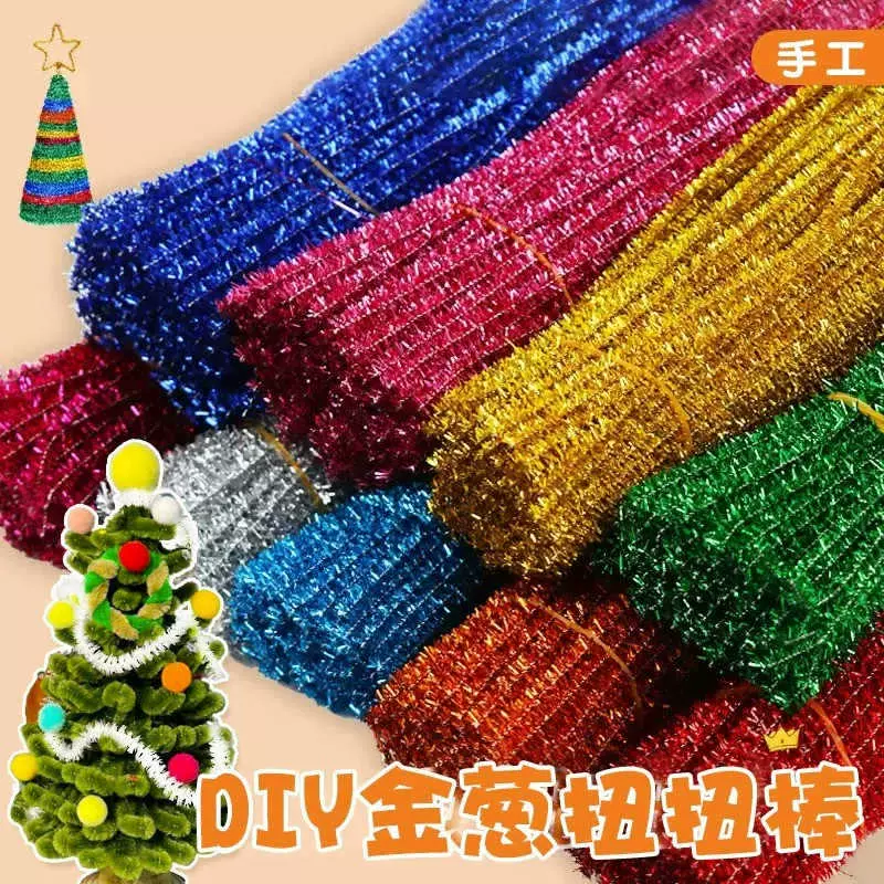 金葱扭扭棒耶诞树扭扭棒花束手工diy材料包特密粗毛根妞妞棒手捧