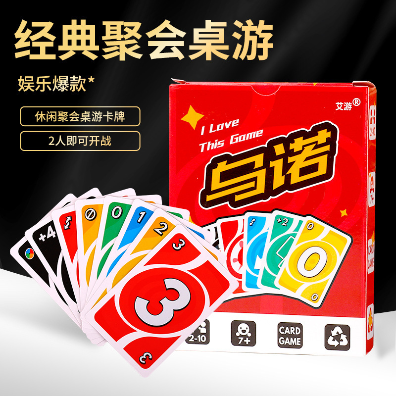 Uno card game UNO card Deno brand UNO game Luo brand iron boxed multi-person leisure party board game