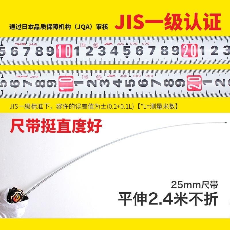 일본 다지마 다지마 테이프 측정 5 M 5.5 M 7.5 M 스틸 테이프 골드 미끄럼 고정밀 양면 스케일