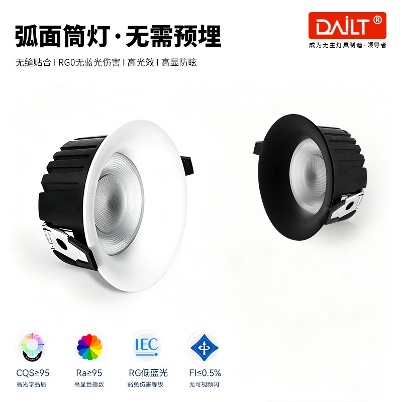 Curved, embedded, deep anti-glare, invisible, frameless, high-efficiency, high-color-rendering, eye-protecting new 75mm smart downlight with opening.