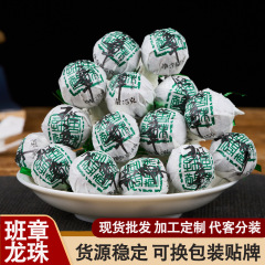 工厂批发云南生普洱茶班章龙珠古树茶班章普洱茶生茶小沱茶500g茶