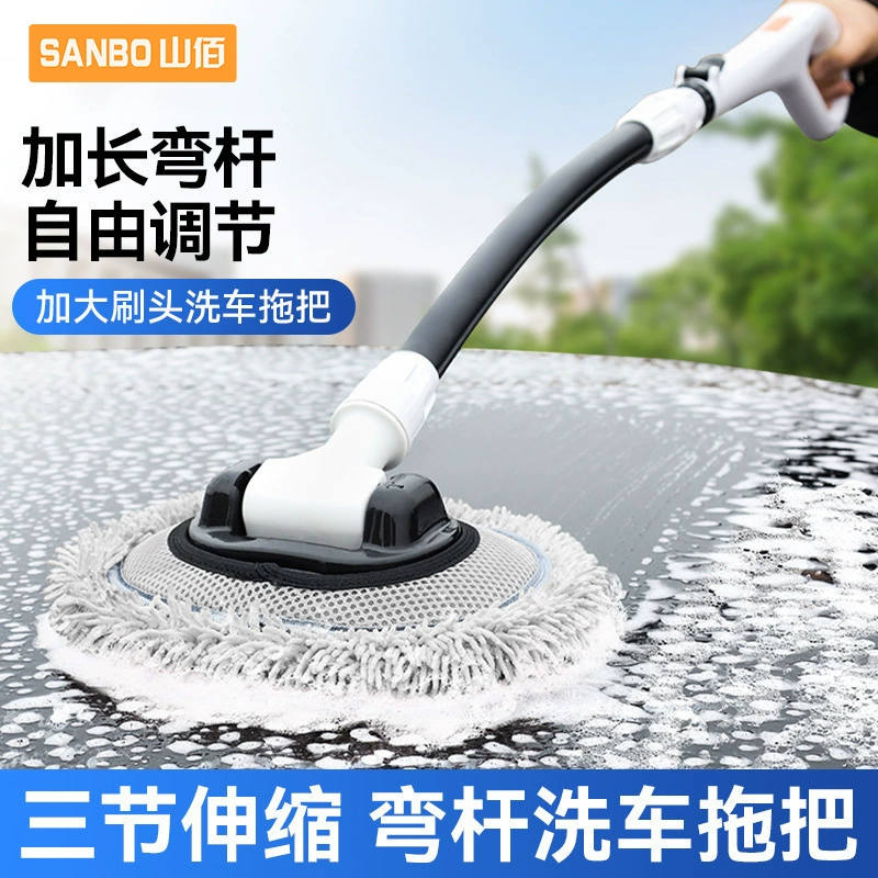 Автомойка швабра Выдвижная изогнутая швабра Автомобильная швабра