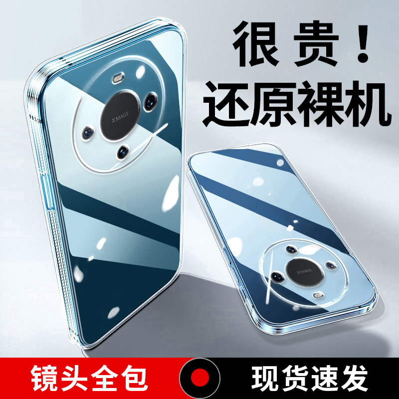 Suitable for Huawei Mate60 Mobile Phone Case 50/80/70 Transparent 30Epro Silicone 20X Protective Cover 10 Soft Shell 9