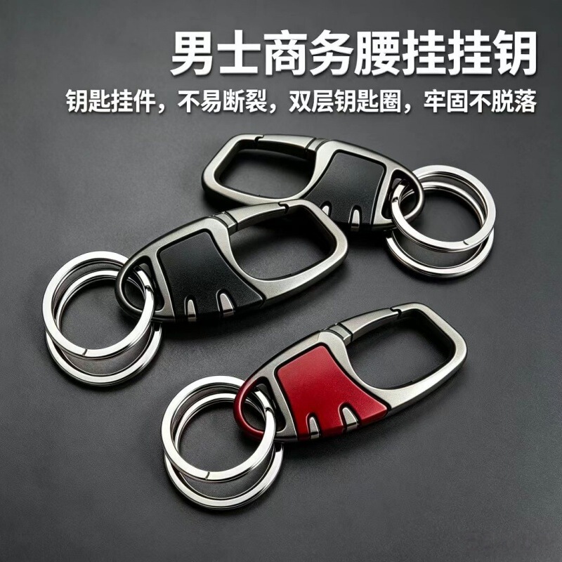 Press-Button Keychain with Double Ring Design, Simple Business Style, Non-Slip Rubber-Coated Zinc Alloy Material, Men's Car Keychain