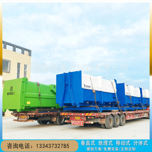 Processing Capacity of 150 Tons Garbage Disposal Machine, One Machine and Two Boxes Garbage Compressor, Intelligent 20 Cubic Meter Garbage Compactor