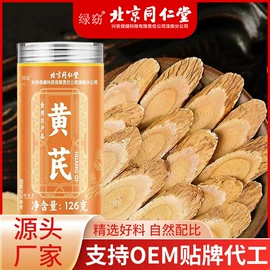 代用/养生茶;其他药食同源;代餐粉