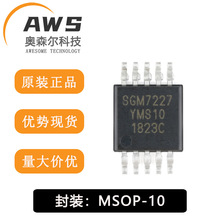 ȫԭb SGM7227YMS10G/TR MSOP-10 ppSģM̖_PоƬ