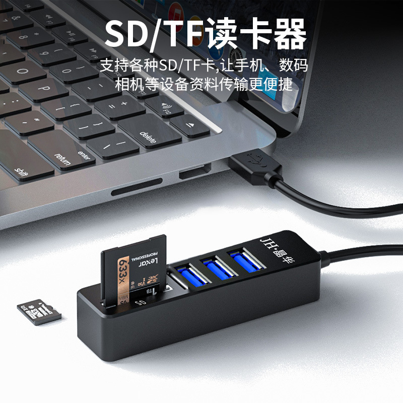 晶華USB五合一高速カードリーダーSD/TF多機能ノートパソコンHUBハブスプリッタ|undefined