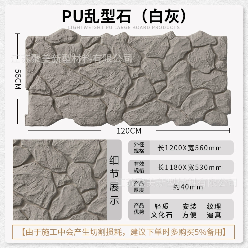 PU chaotic stone lightweight cultural stone leather turtle pattern stoneburne background wall outdoor courtyard decorative panel simulation stone