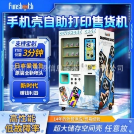 触控产品;电玩设备;自动售货机