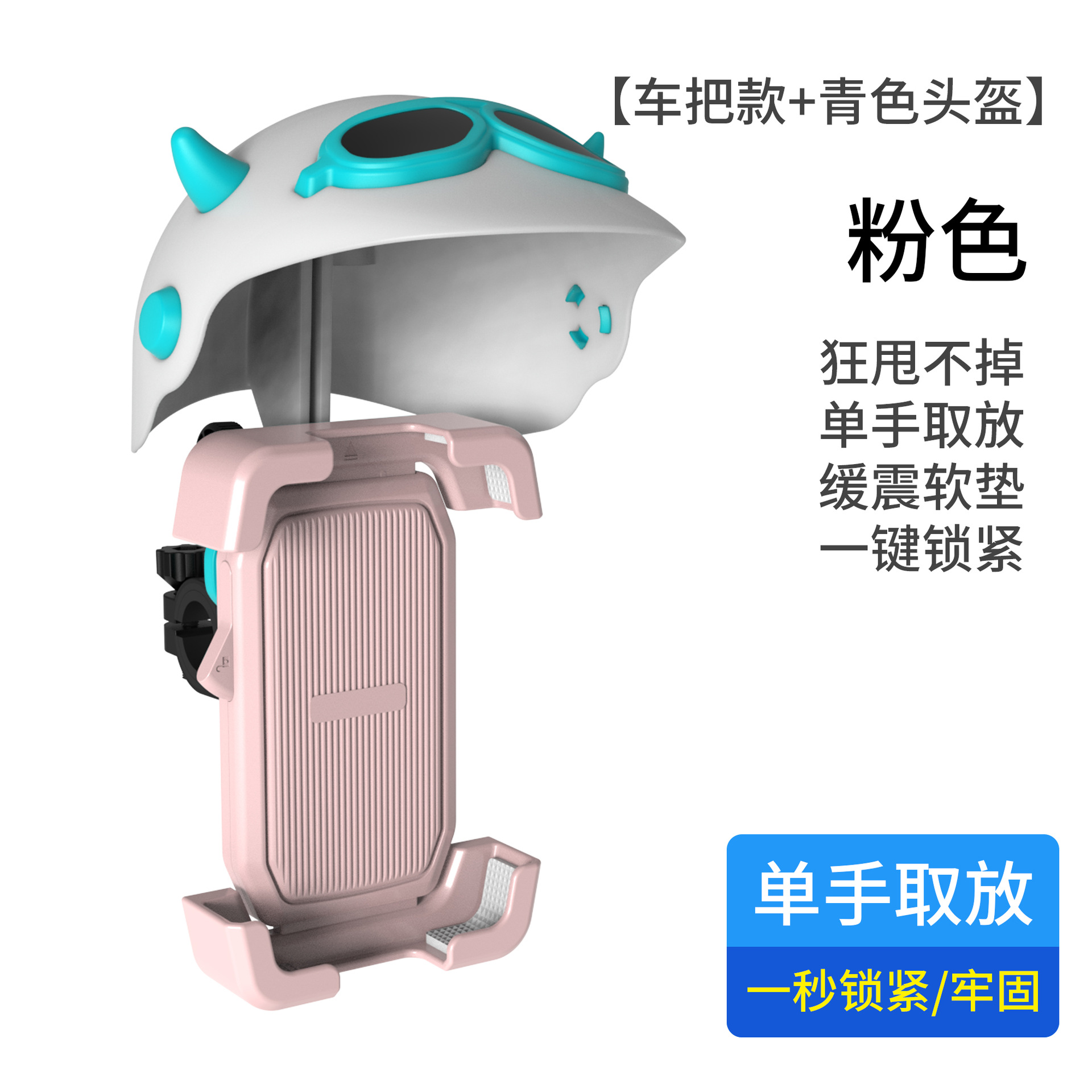 핑크 핸들 + 녹색과 흰색 작은 헬멧
