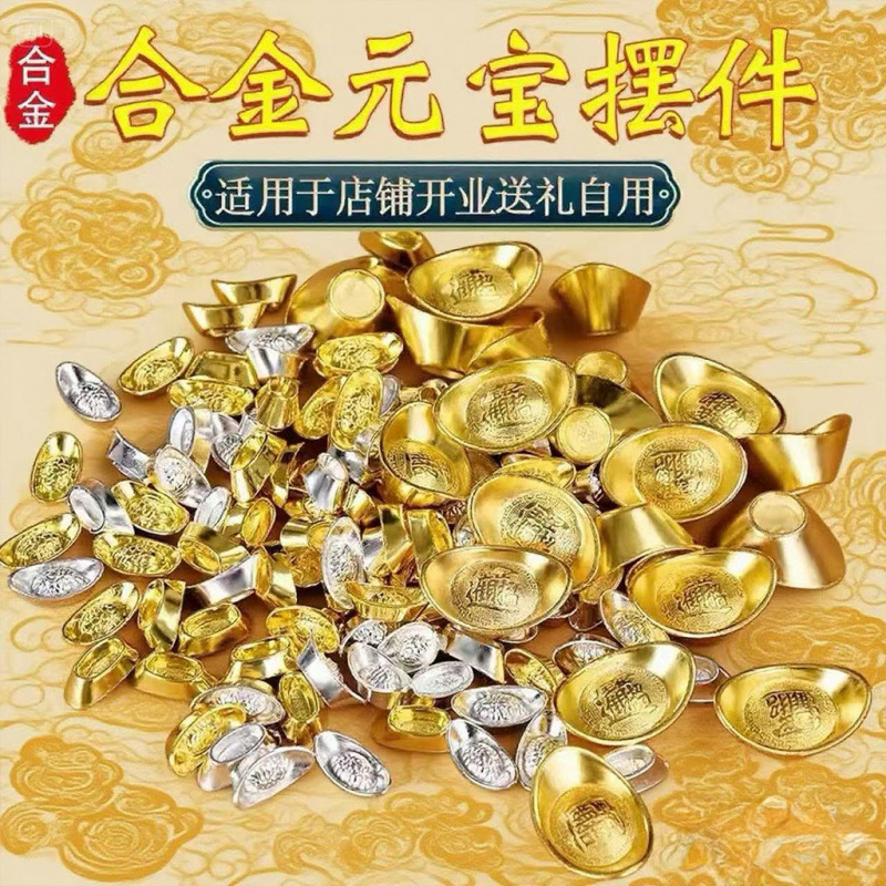 Alloy Small Ingot Solid Simulation Mini Ornaments Chinese Gift Ingot Manufacturer Batch to Attract Wealth