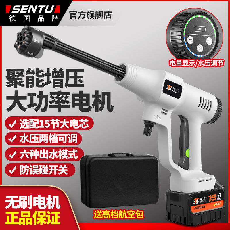 德国森途无线锂电洗车机高压水枪清洗机家用便携式车载洗车工具