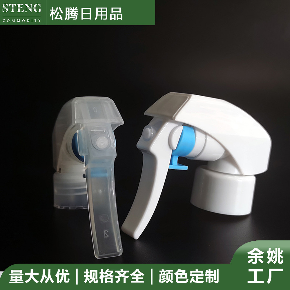 松茂24牙白色高细雾花王枪家用气压式喷雾头多肉植物浇花壶喷雾器