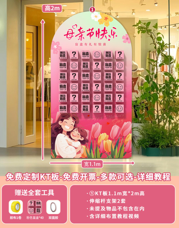 开业气氛围布置门店装饰场景惊喜盲盒墙墙618活动板|undefined