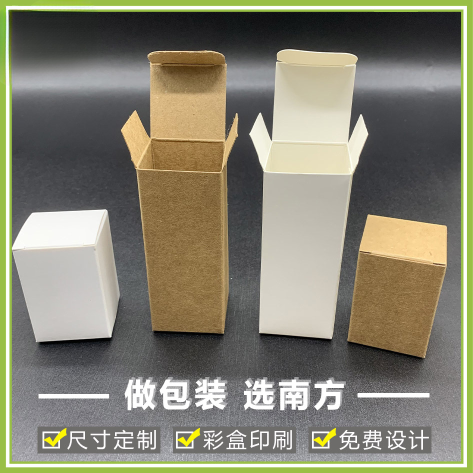小白盒空盒通用白卡纸盒中性白色纸盒牛皮纸盒定 制包装盒彩盒