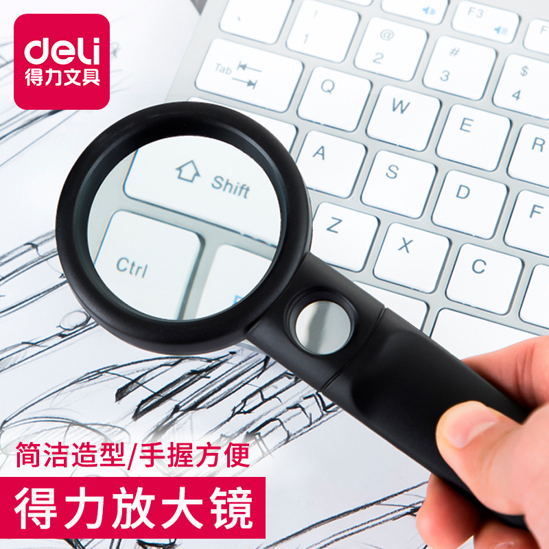 得力9090放大镜3倍主镜5倍辅镜手持式高清光学便携式放大镜老人